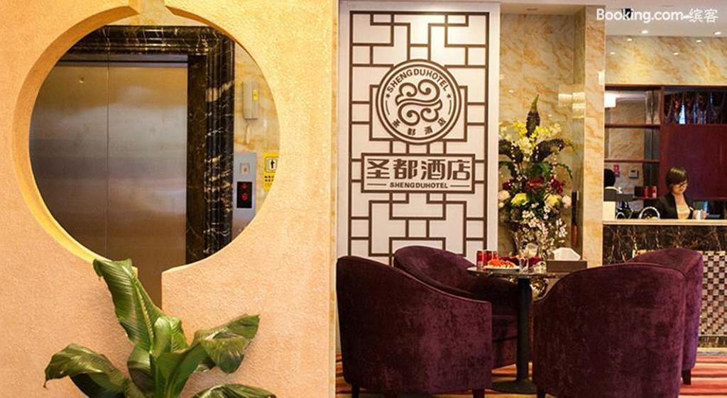 Sheng Du Hotel Yiwu  Exterior photo